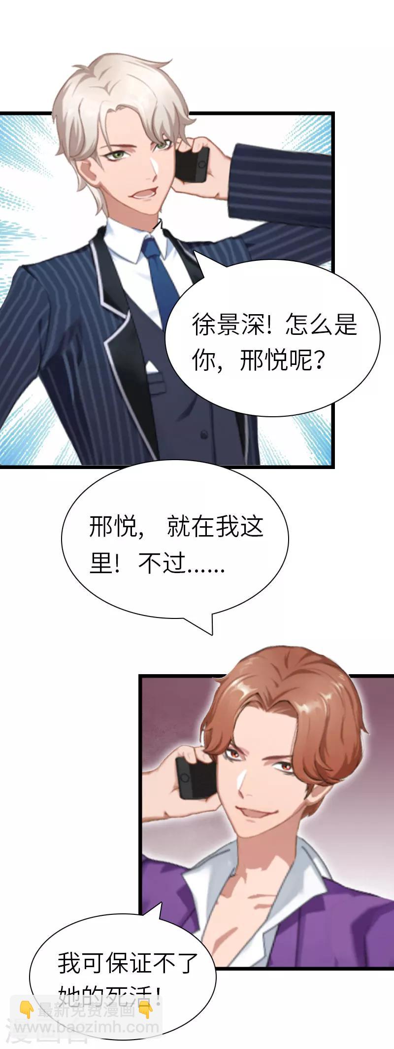 第29话 绑架25