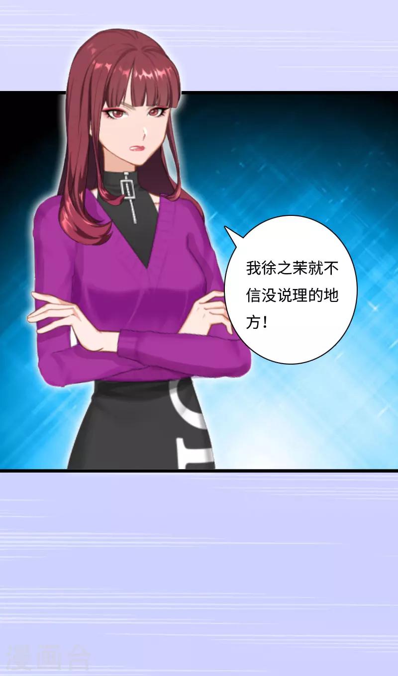 第14话 我们离婚吧37