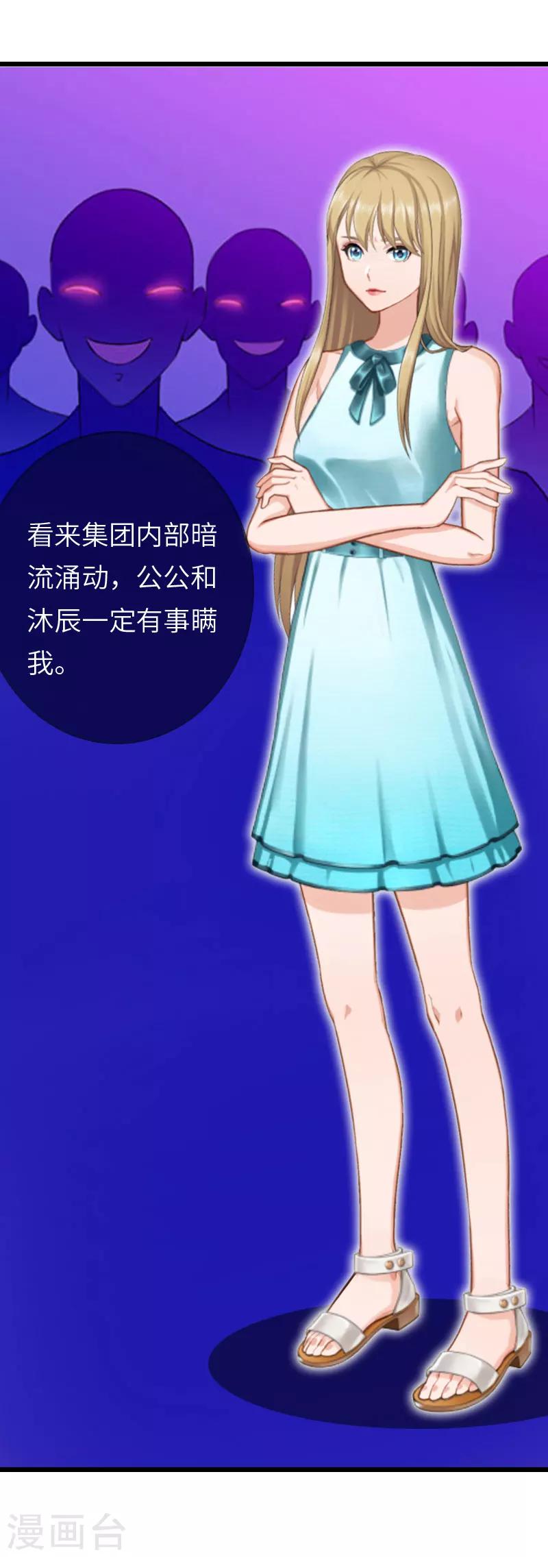 第19话 萧陌然？5