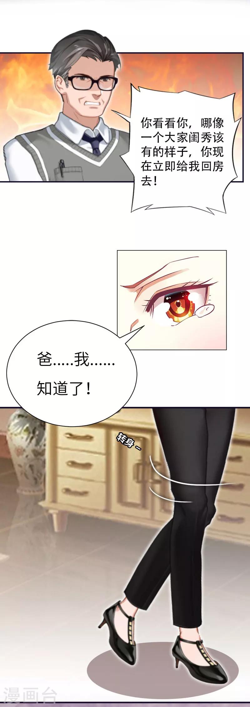 第4话 家庭处境11