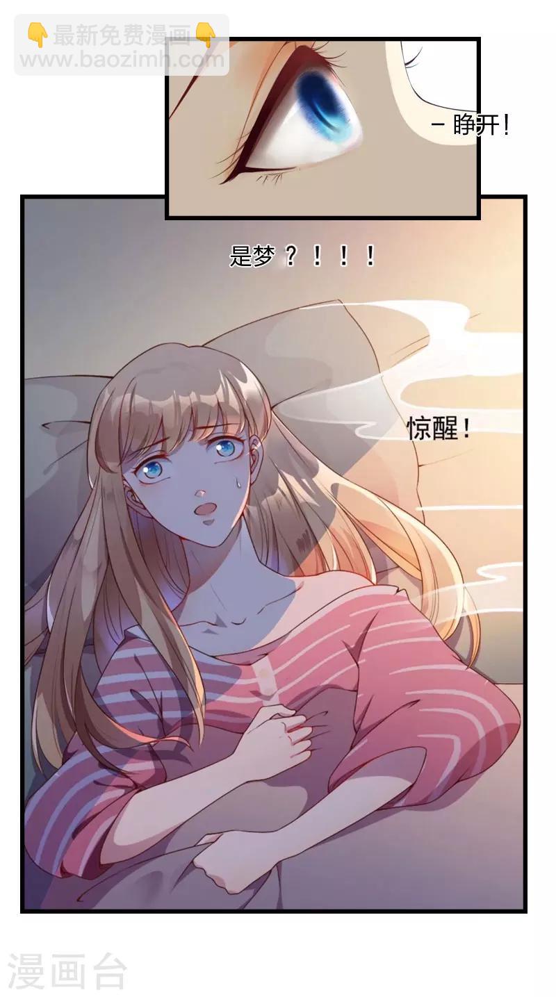 第14话 我们离婚吧16