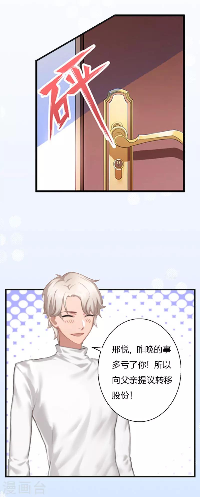 第8话 妈，我相信她！9