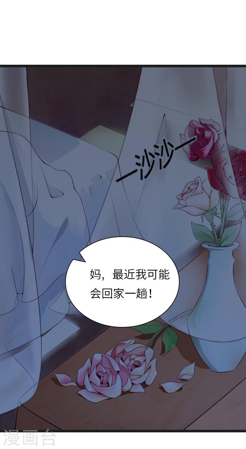 第21话 端倪11