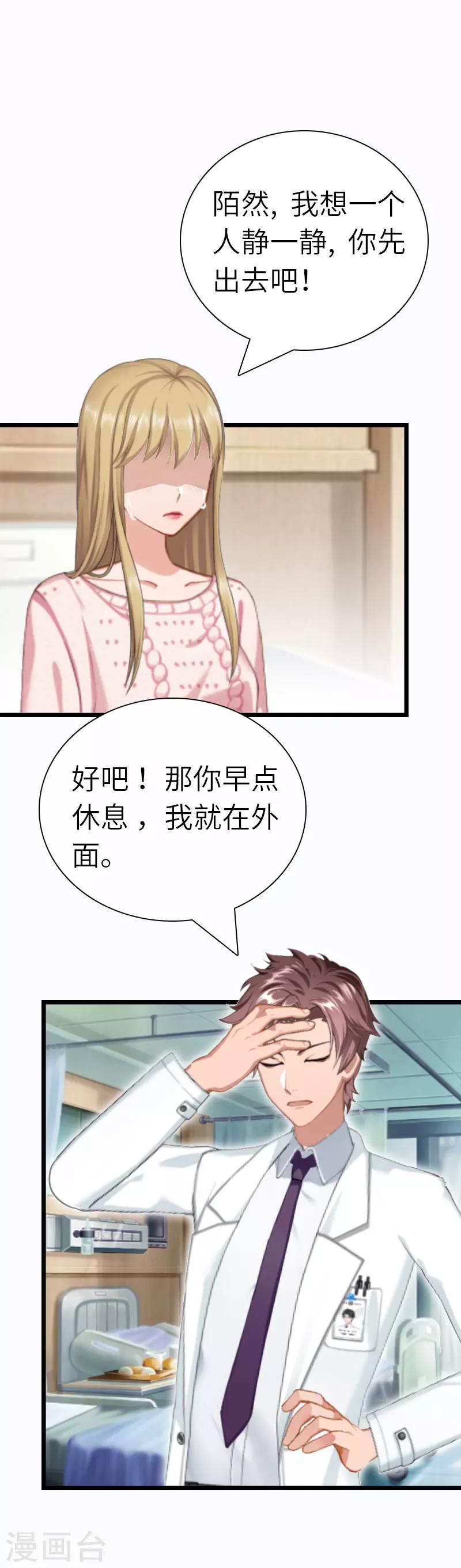 第25话 离婚24