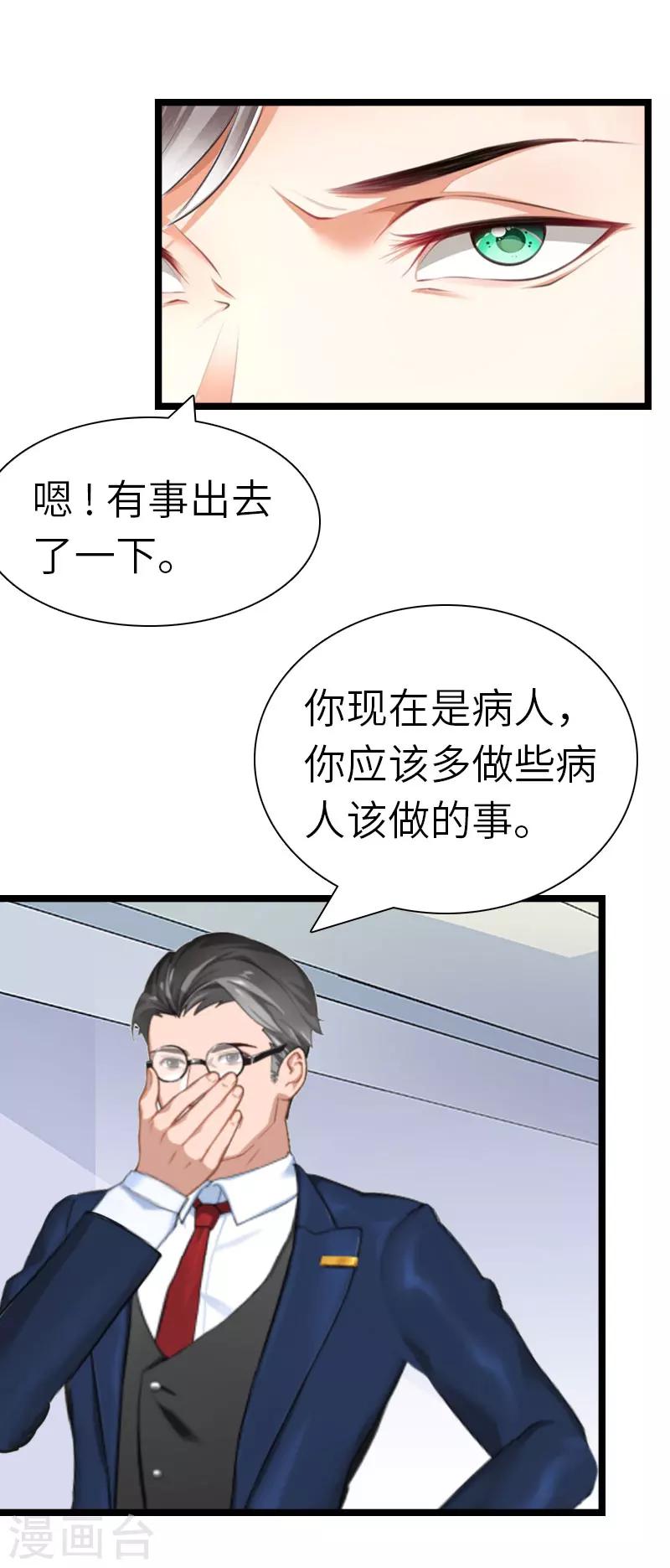 第24话 怀孕4