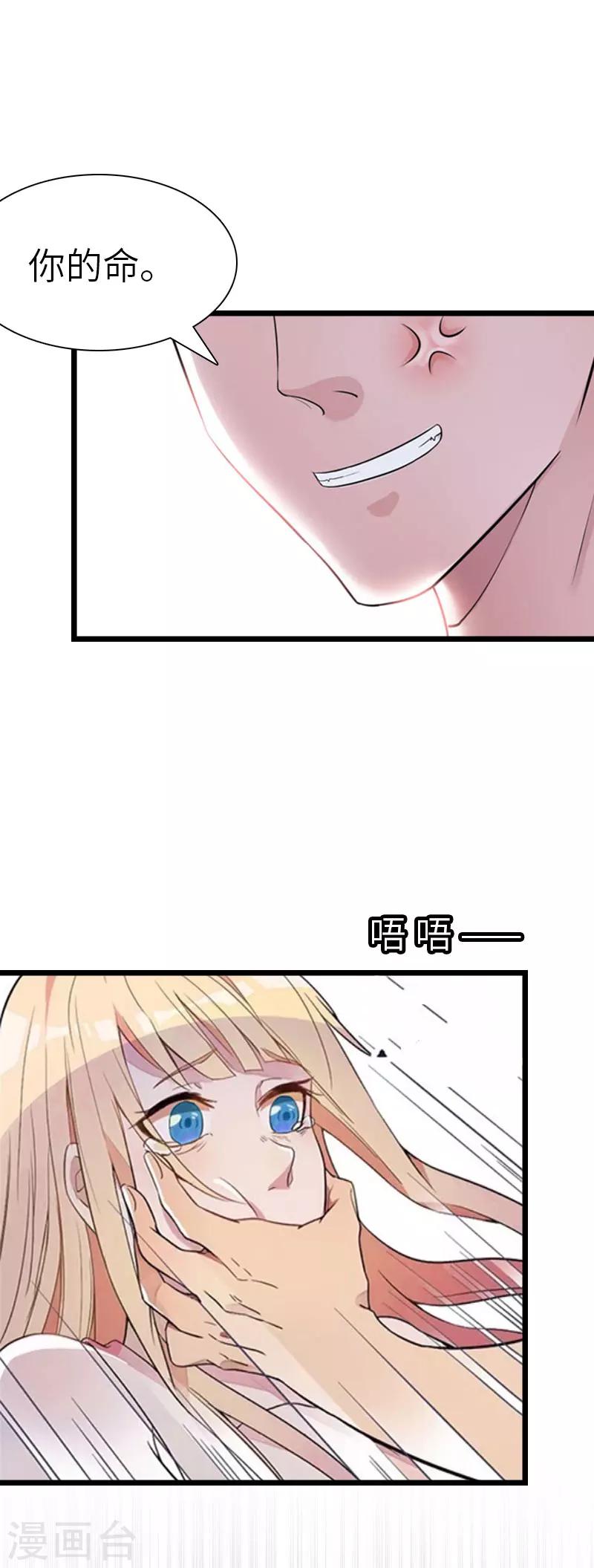 第29话 绑架17