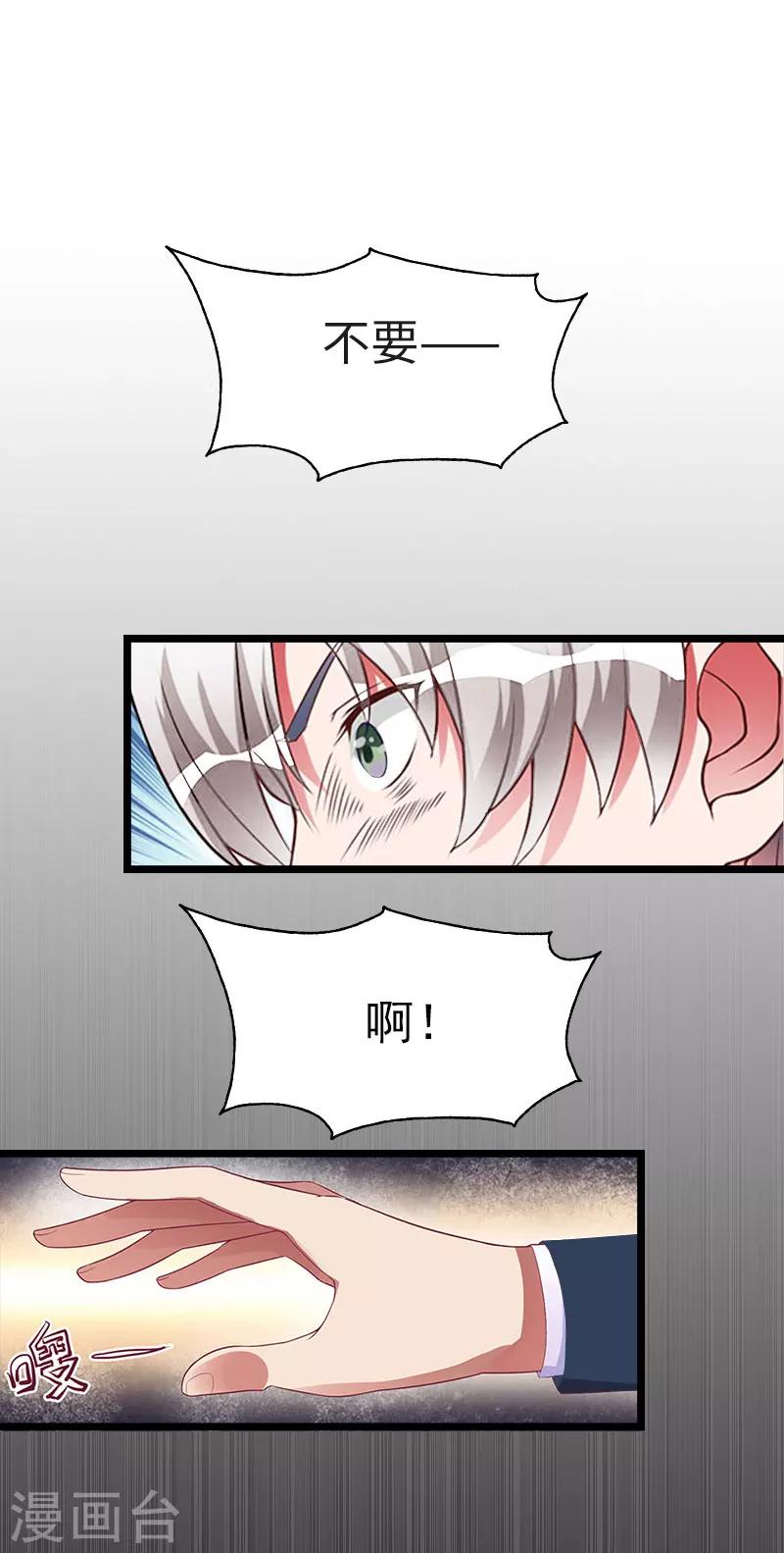 第31话 出事8