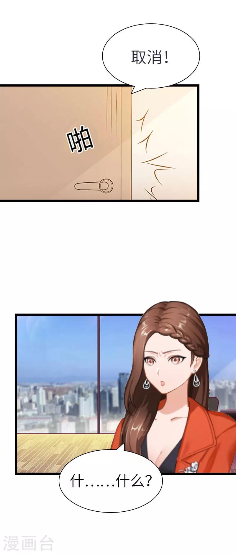 第30话 不会再让你受伤！4