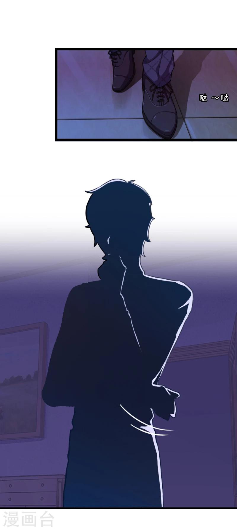 第1话 邪恶的暗影4