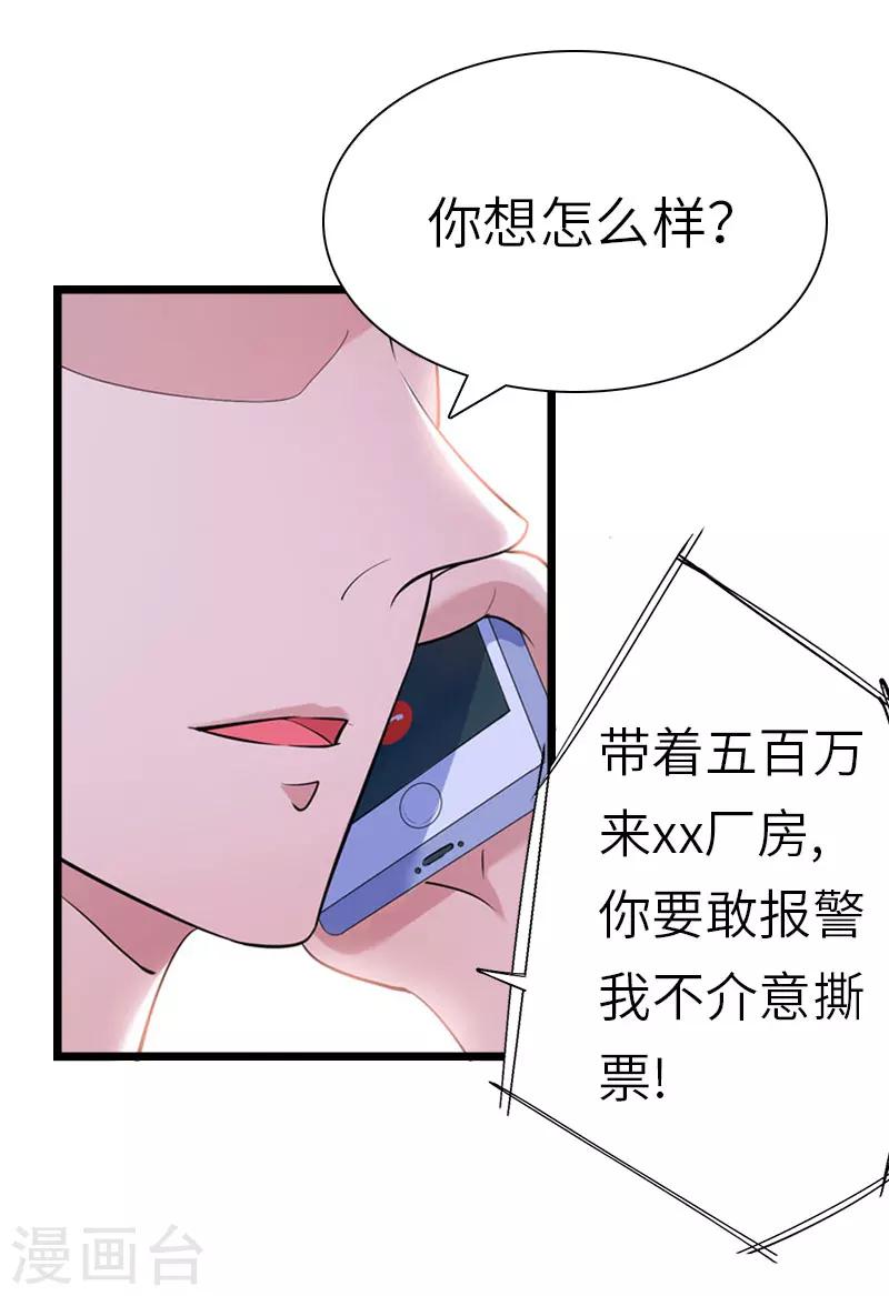 第29话 绑架26