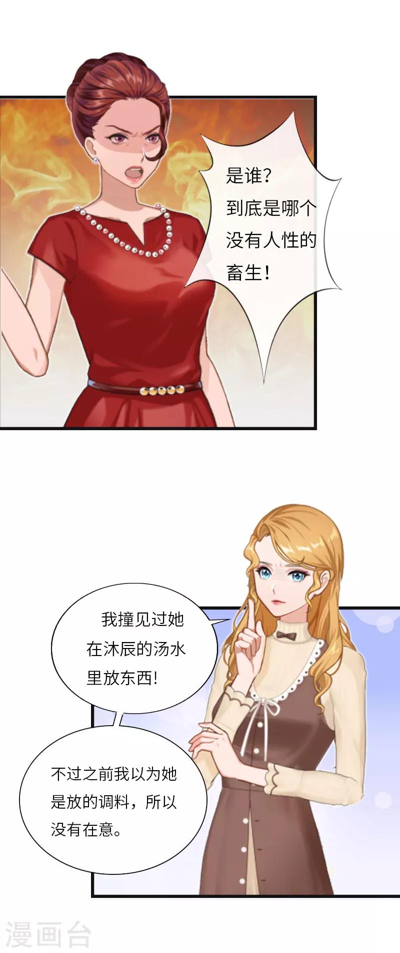 第6话 5%的股份6