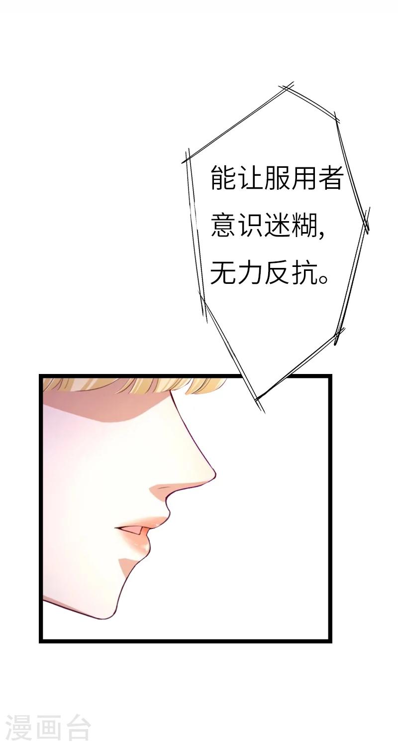 第21话 端倪29