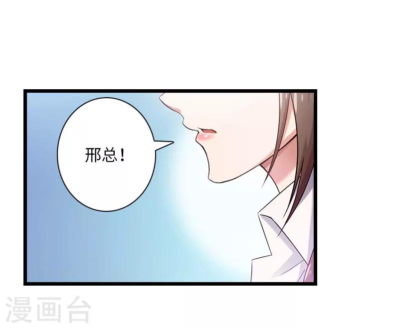 第18话 刘杰的秘书34