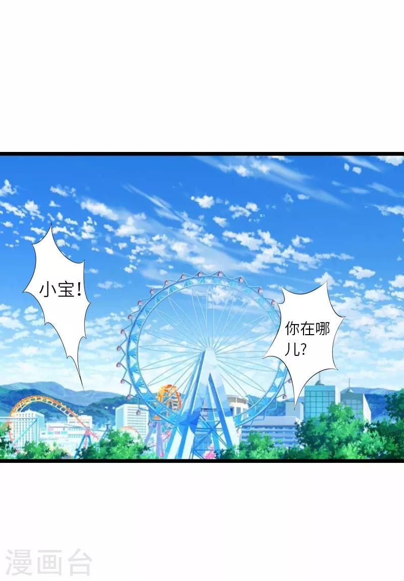 最终话 我叫徐沐辰24