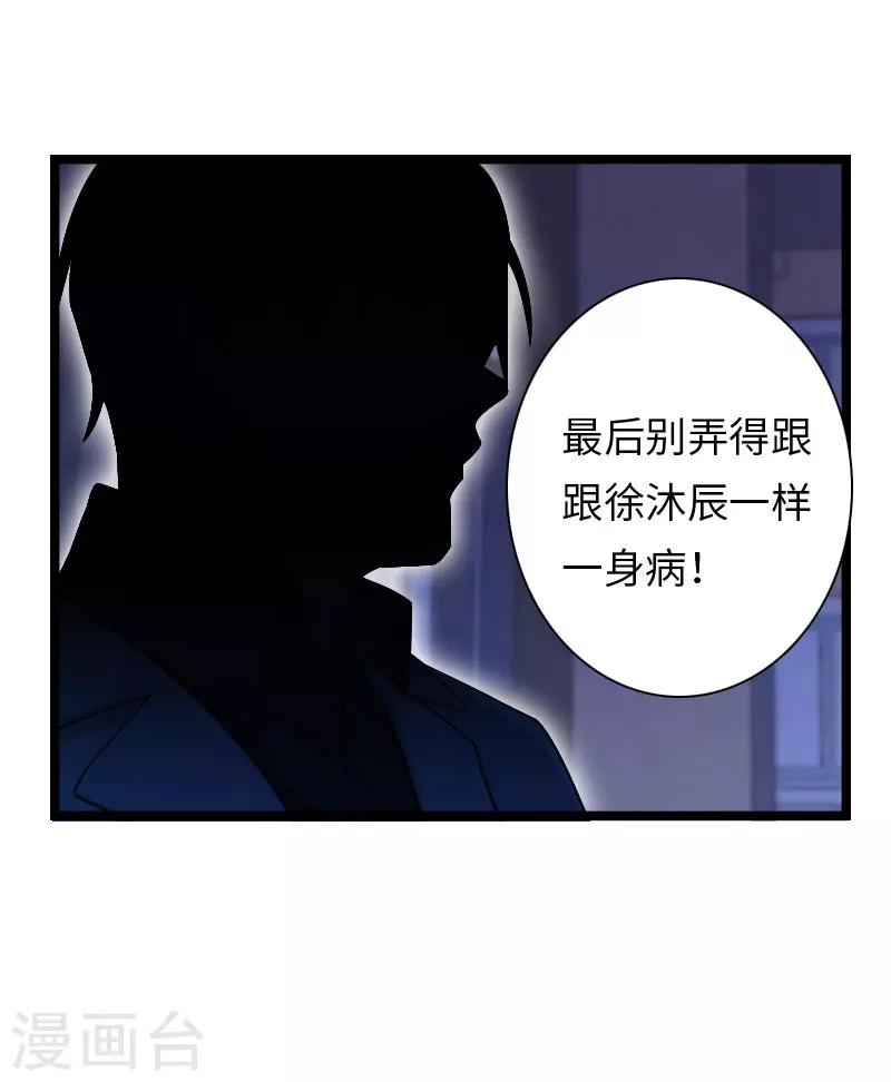 第16话 红山计划24