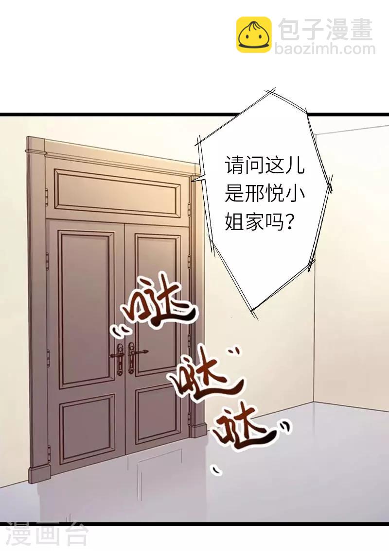 第29话 绑架11