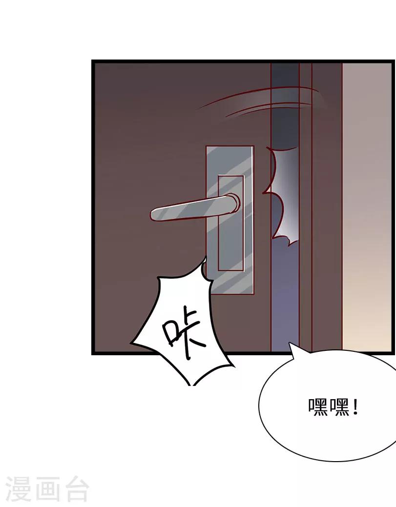第30话 不会再让你受伤！14
