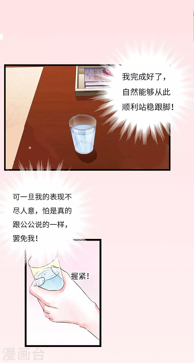 第16话 红山计划10