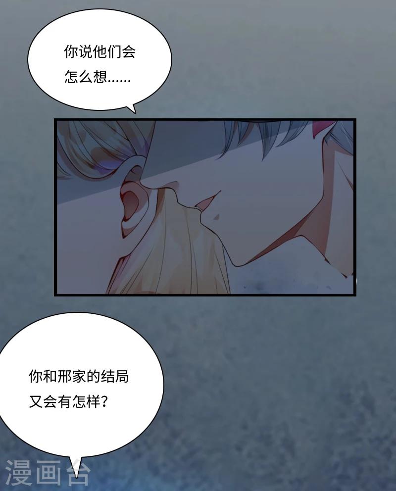 第1话 邪恶的暗影10