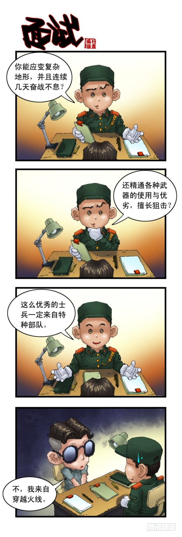 第十八话8