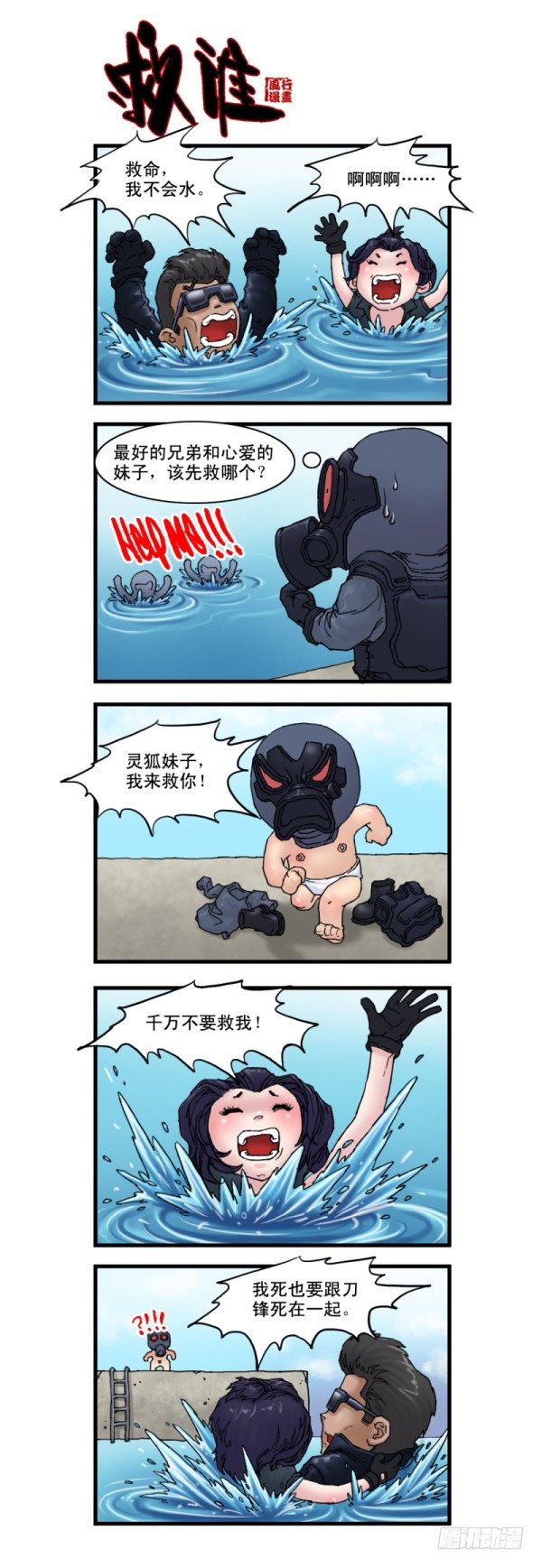 第七话5