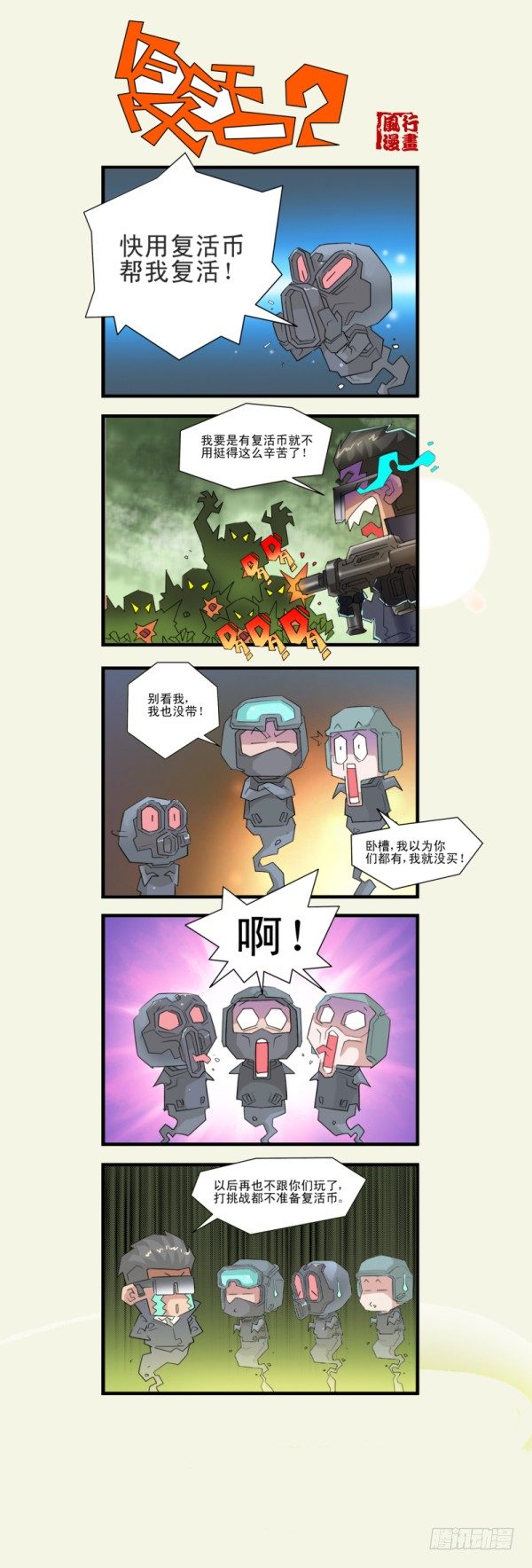 第五十二话14
