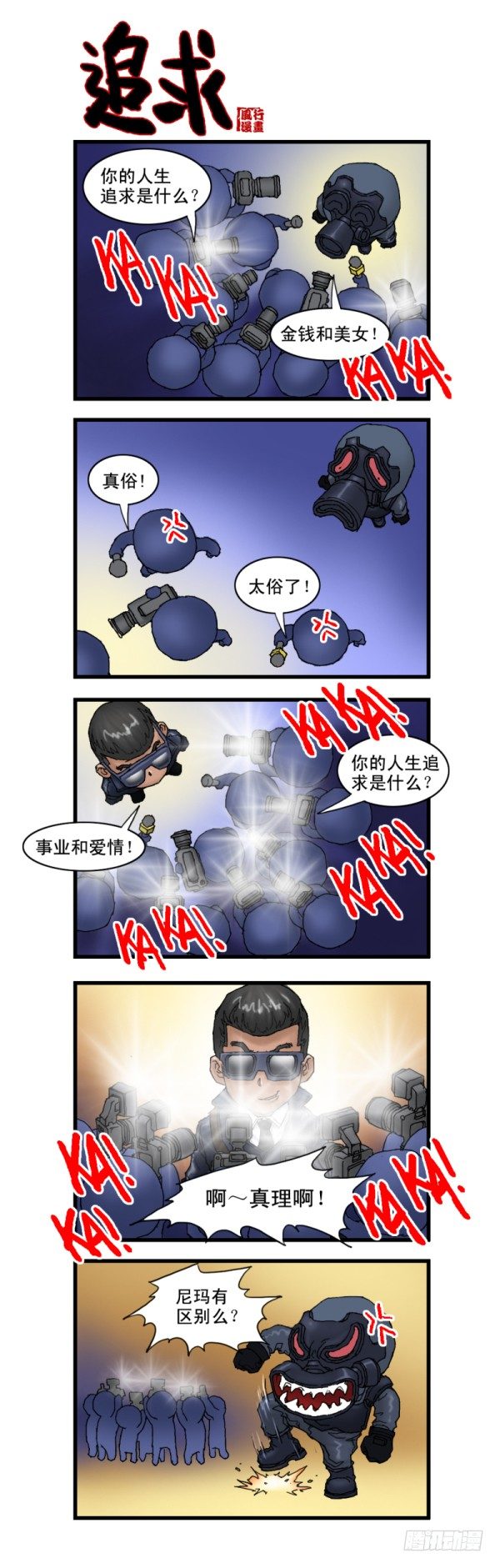 第八话6