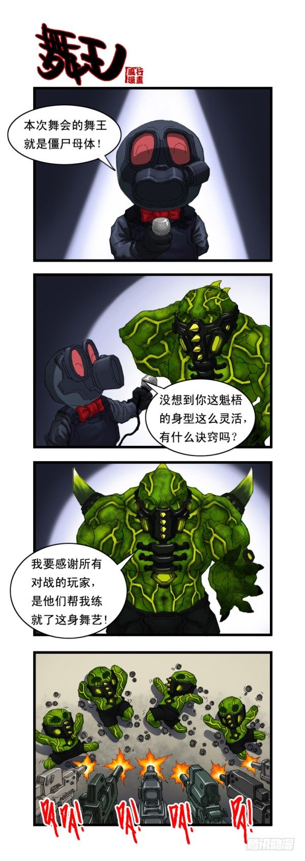 第十四话11