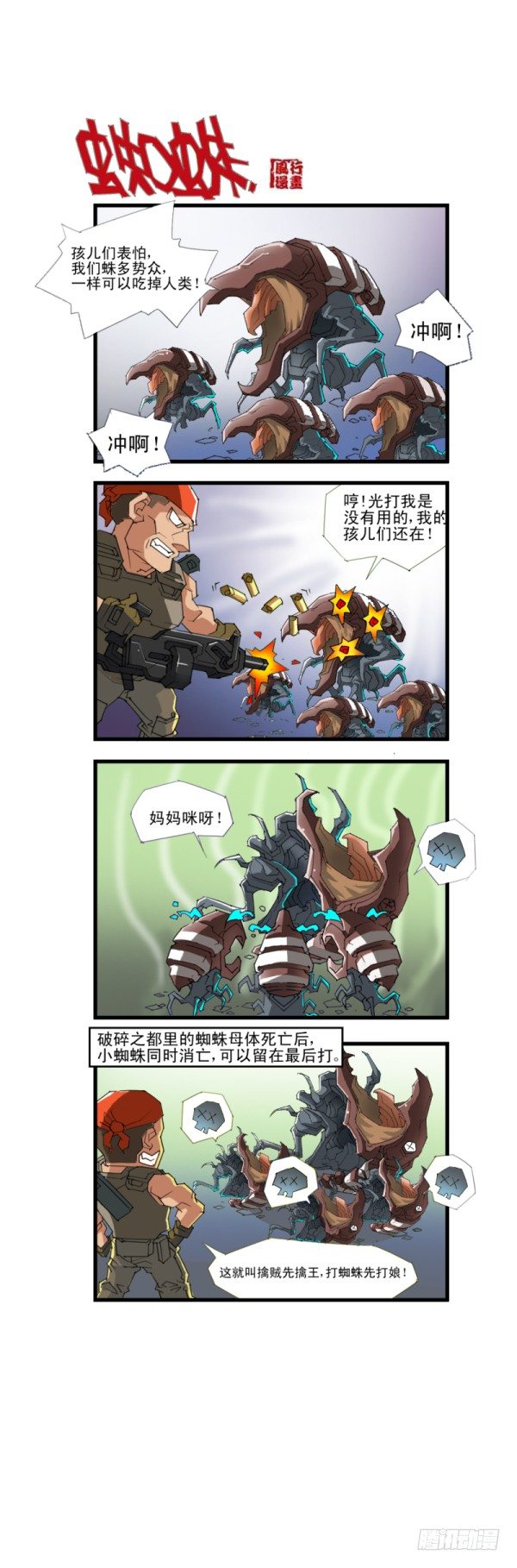 第四十七话2