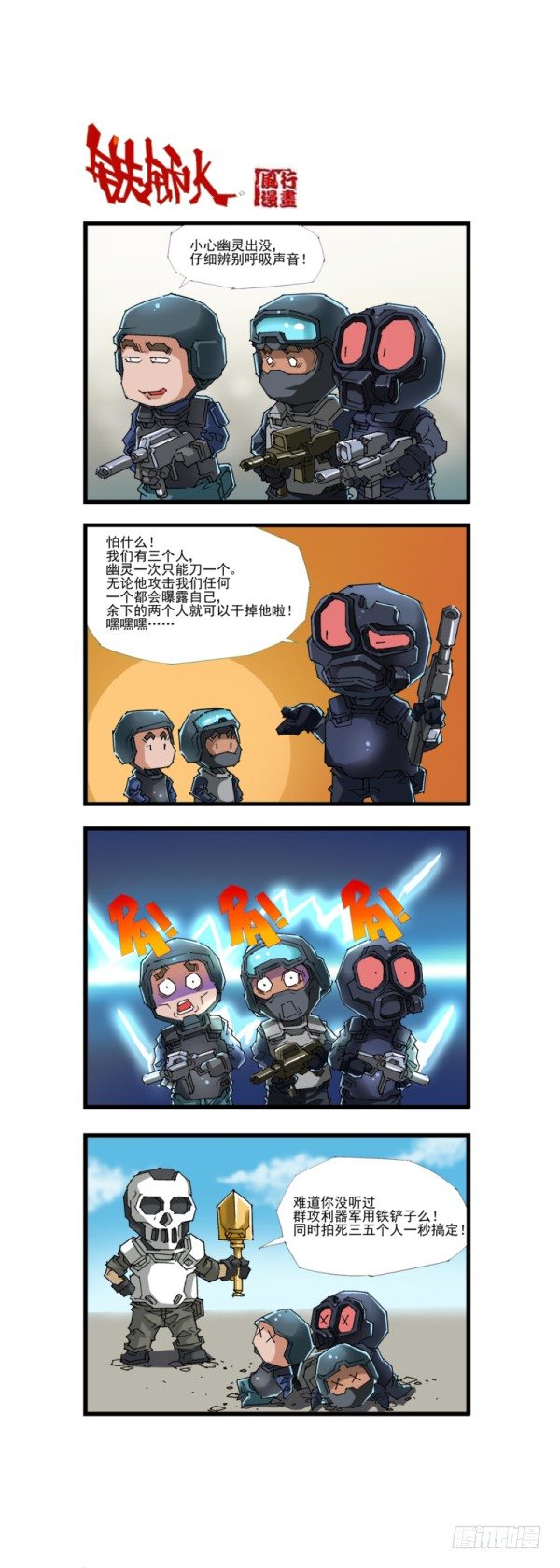 第四十六话1