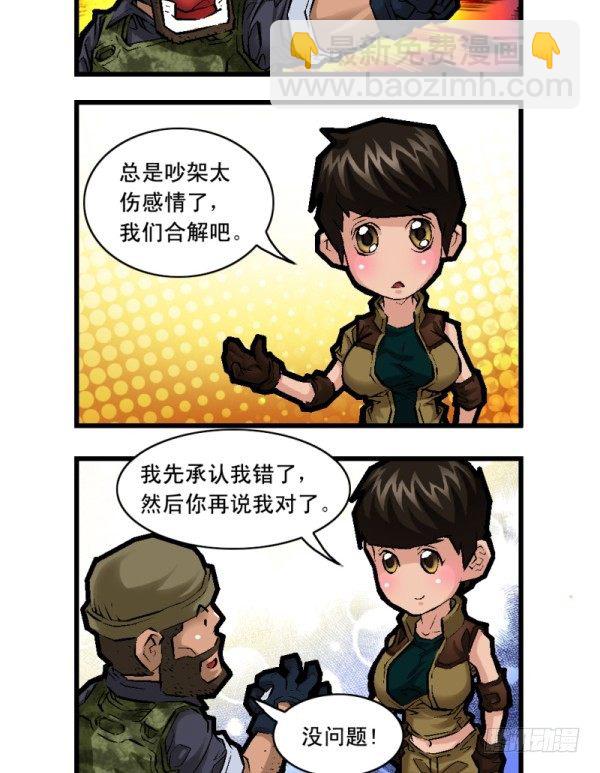 第二十五话2