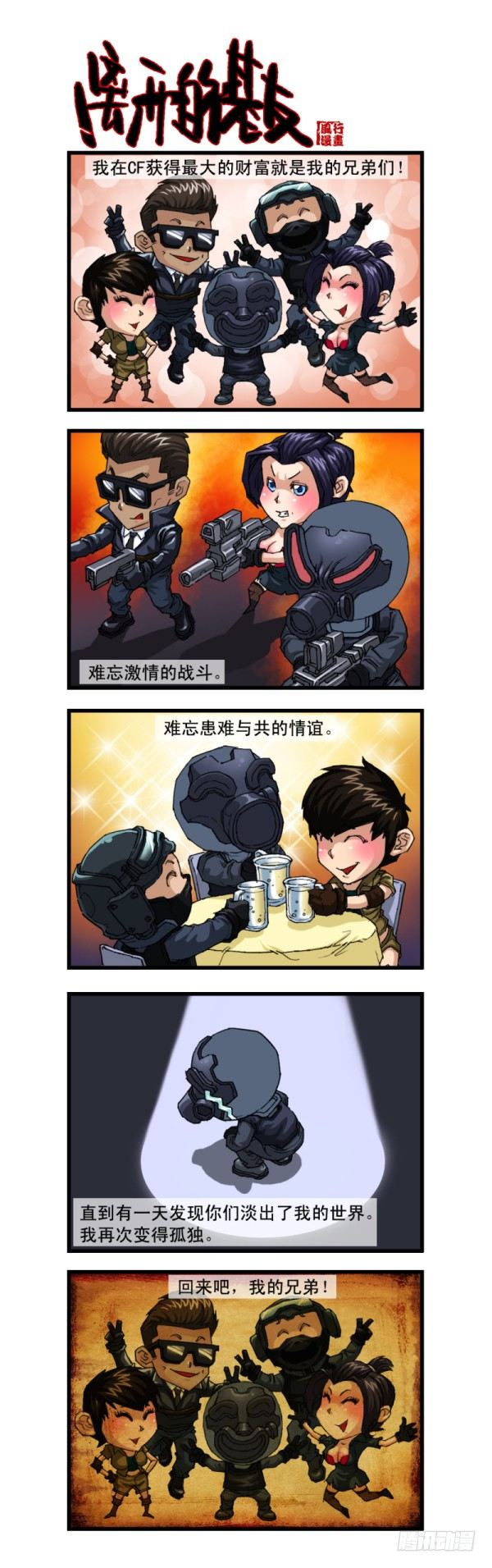 第十一话6