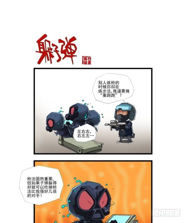 第四十六话9