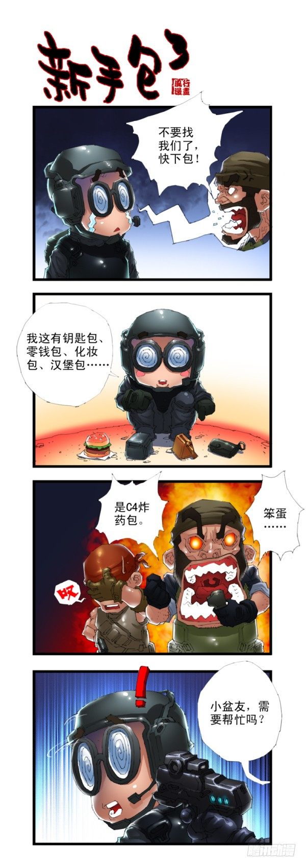 第三十一话8