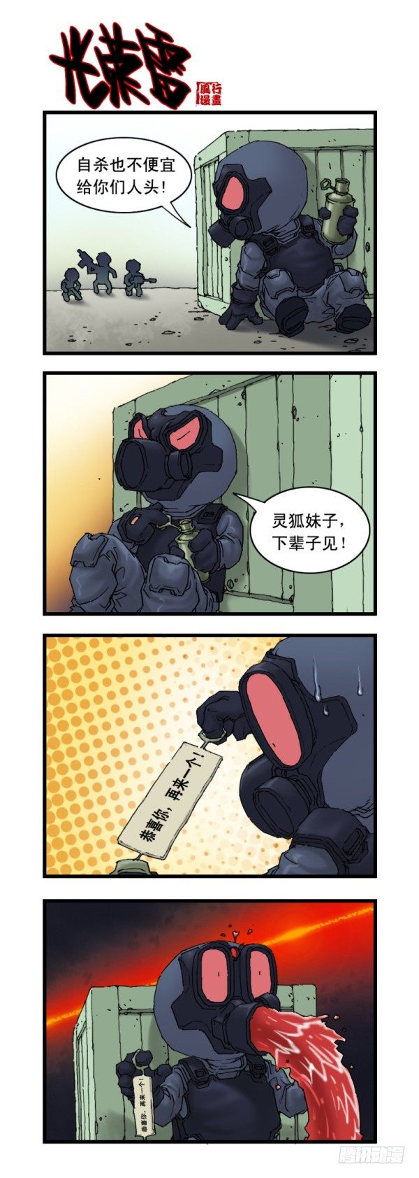 第十六话8