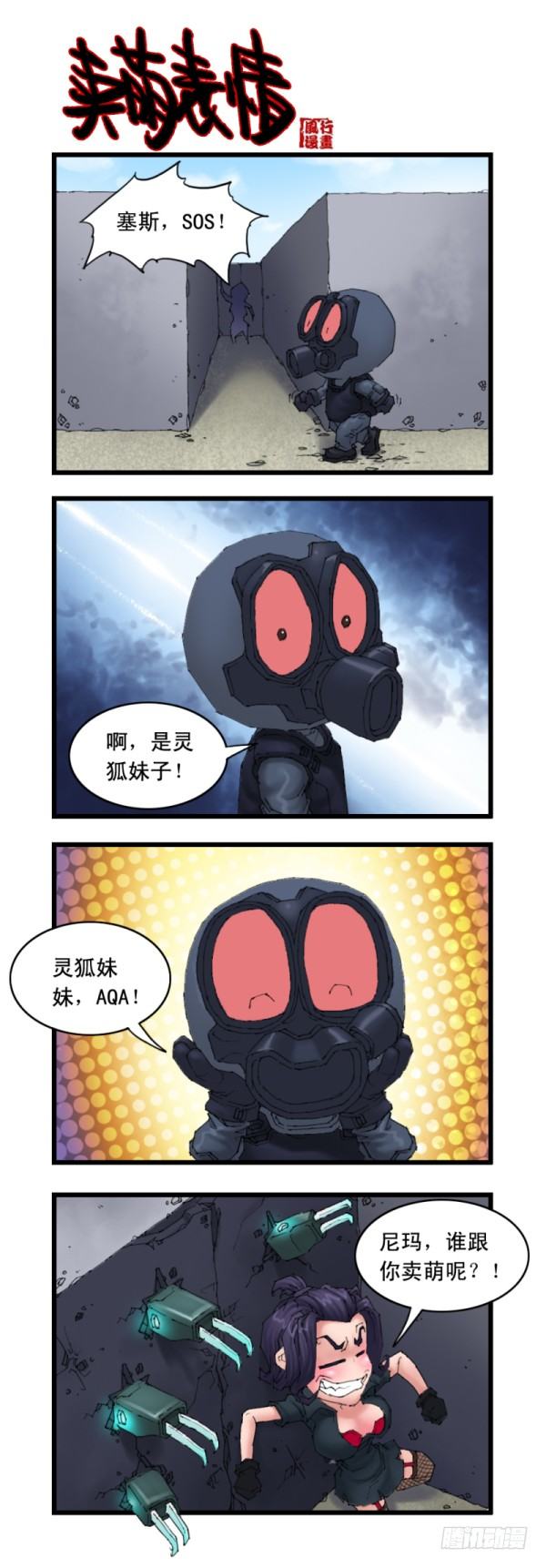 第二十一话10