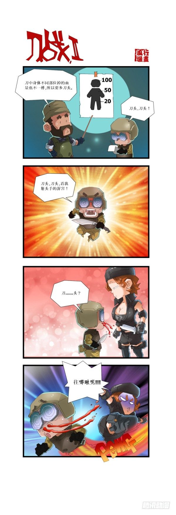 第五十三话4