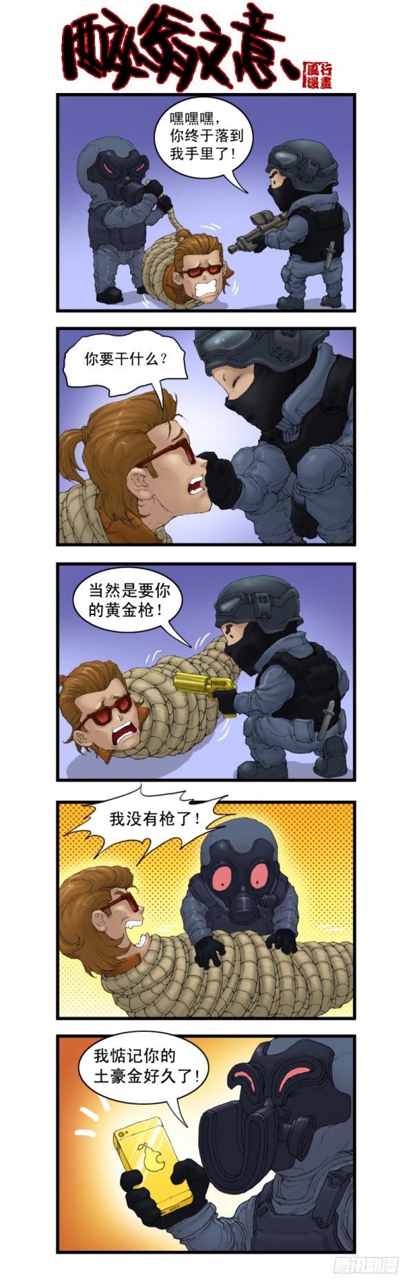 第三话12