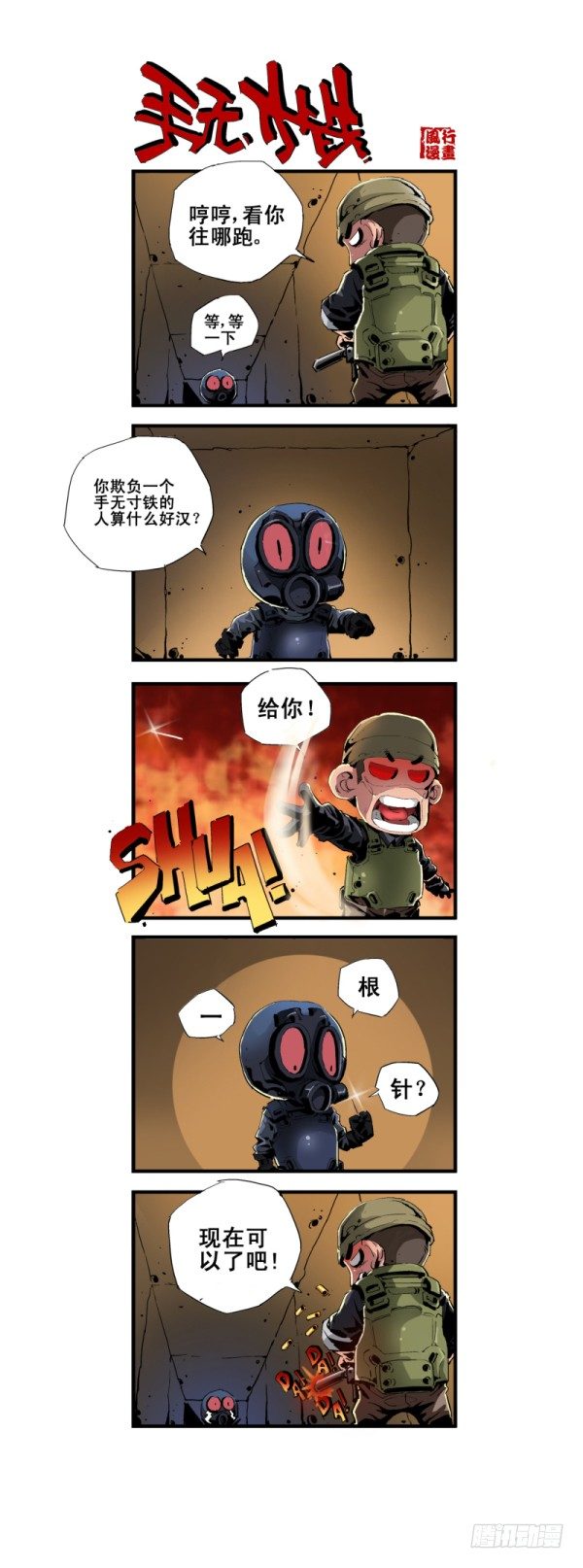 第五十七话2