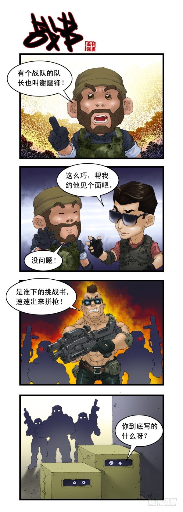 谢霆锋专辑（上）3