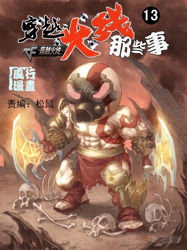 第十三话0