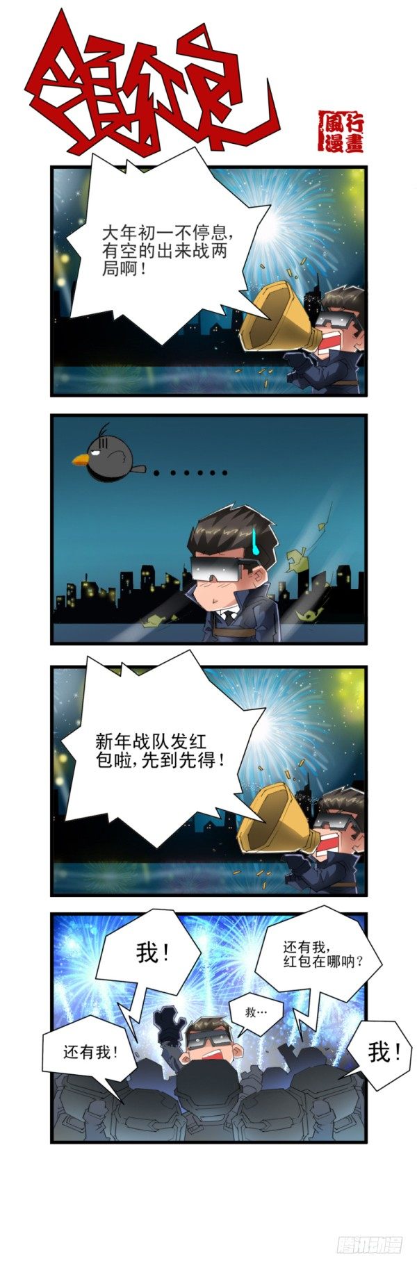 第五十二话2
