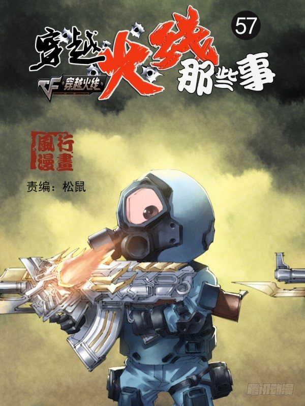 第五十七话0