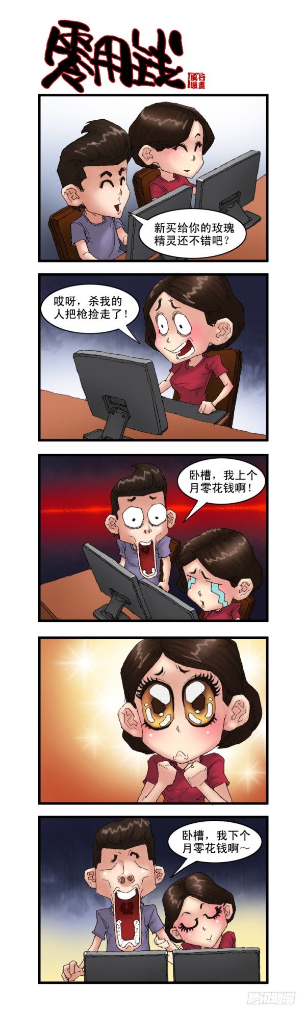 第十二话1