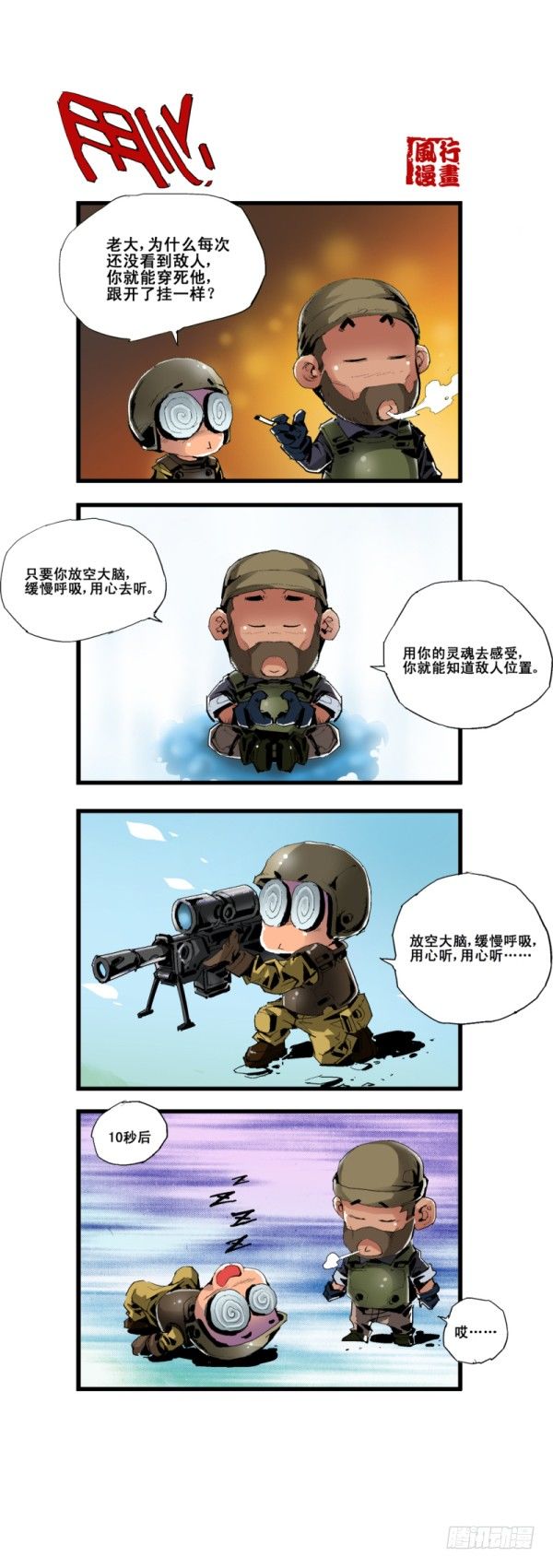 第五十六话3
