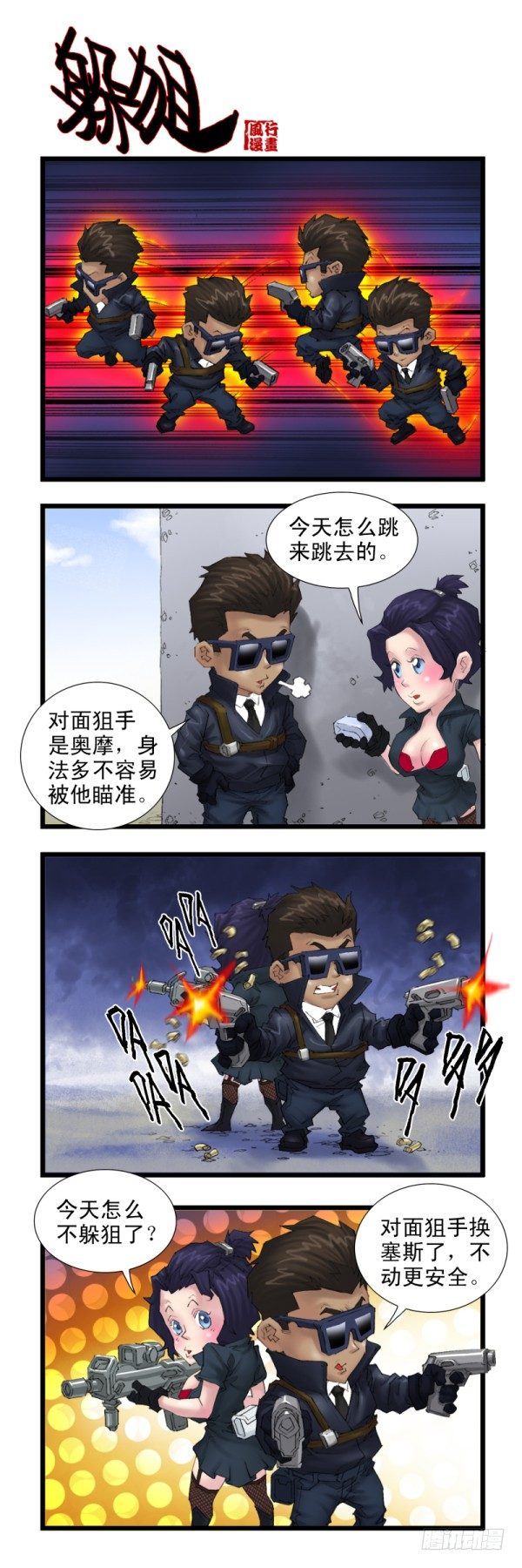 第二十九话4