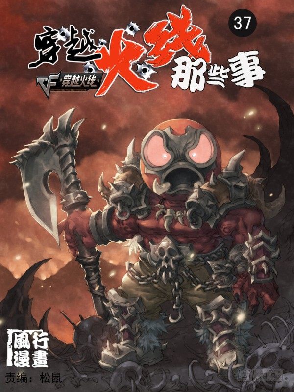 第三十七话0