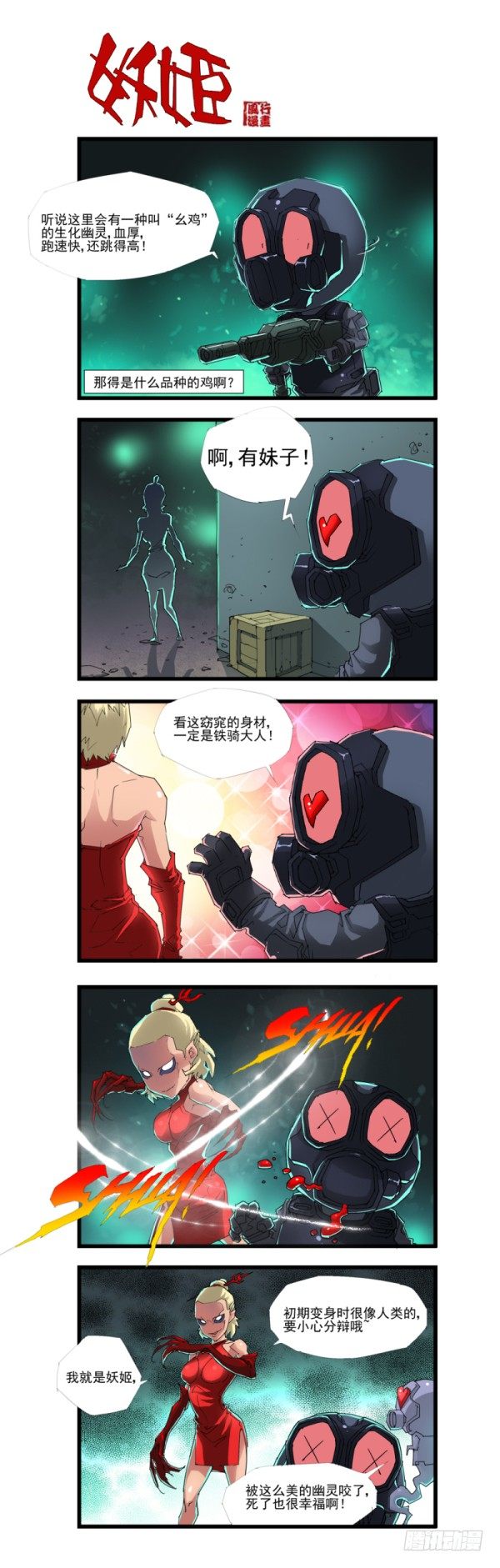 第四十四话10