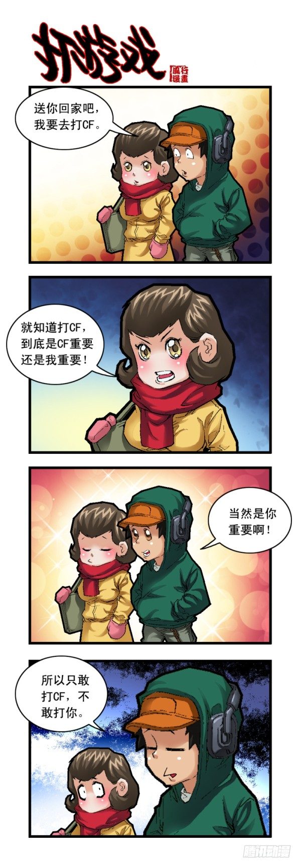 第二十五话10