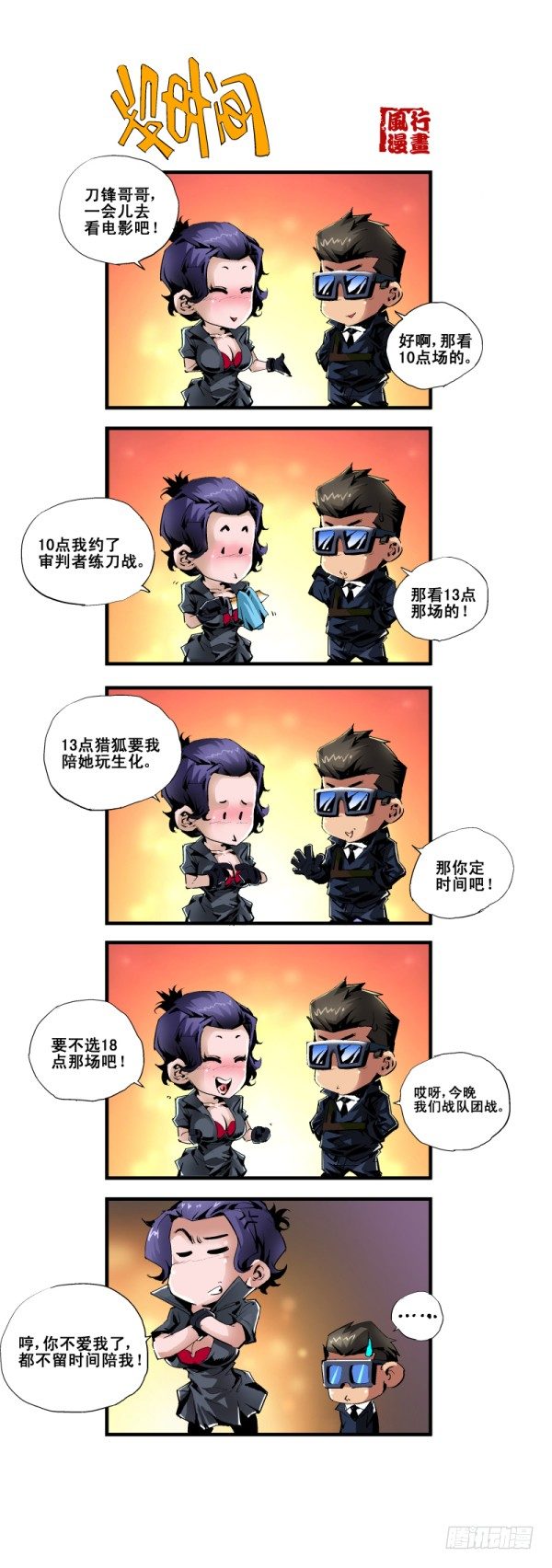 第五十六话6